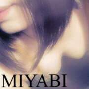 ヒメ日記 2025/09/13 11:50 投稿 みやび 若妻淫乱倶楽部 久喜店