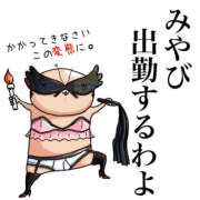 ヒメ日記 2025/11/18 20:16 投稿 みやび 若妻淫乱倶楽部 久喜店