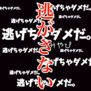 ヒメ日記 2025/12/16 21:40 投稿 みやび 若妻淫乱倶楽部 久喜店