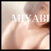 ヒメ日記 2026/01/13 10:47 投稿 みやび 若妻淫乱倶楽部 久喜店