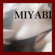 ヒメ日記 2026/01/25 18:10 投稿 みやび 若妻淫乱倶楽部 久喜店