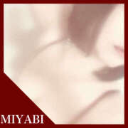 ヒメ日記 2026/04/09 18:04 投稿 みやび 若妻淫乱倶楽部 久喜店