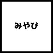 ヒメ日記 2024/02/17 16:01 投稿 みやび 若妻淫乱倶楽部