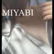 ヒメ日記 2025/01/28 17:00 投稿 みやび 若妻淫乱倶楽部