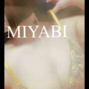 ヒメ日記 2025/11/07 18:48 投稿 みやび 若妻淫乱倶楽部