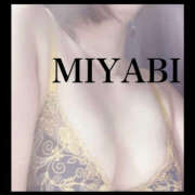 ヒメ日記 2025/12/03 07:10 投稿 みやび 若妻淫乱倶楽部