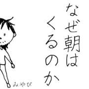 みやび なんでよ 若妻淫乱倶楽部