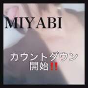 ヒメ日記 2025/12/17 07:10 投稿 みやび 若妻淫乱倶楽部