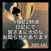 ヒメ日記 2025/12/19 17:03 投稿 みやび 若妻淫乱倶楽部
