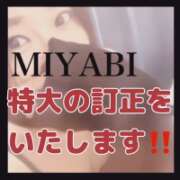 ヒメ日記 2025/12/19 21:40 投稿 みやび 若妻淫乱倶楽部