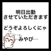 ヒメ日記 2025/12/20 17:40 投稿 みやび 若妻淫乱倶楽部