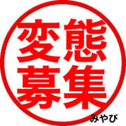 ヒメ日記 2025/12/23 12:10 投稿 みやび 若妻淫乱倶楽部