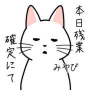 ヒメ日記 2026/03/04 15:36 投稿 みやび 若妻淫乱倶楽部