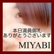 ヒメ日記 2026/03/20 14:41 投稿 みやび 若妻淫乱倶楽部