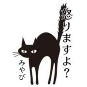 ヒメ日記 2026/10/10 19:48 投稿 みやび 若妻淫乱倶楽部