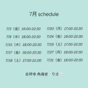 ヒメ日記 2026/07/03 17:16 投稿 りさ 吉祥寺角海老
