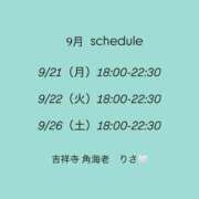 りさ 9月のりさ♡ 吉祥寺角海老