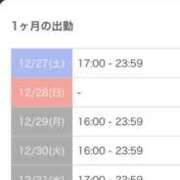 ヒメ日記 2025/12/27 19:20 投稿 あゆみ イメクラ土浦女学園