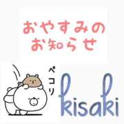 ヒメ日記 2023/12/12 08:28 投稿 きさき スピードエコ難波店