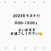 ヒメ日記 2023/12/31 08:38 投稿 きさき スピードエコ難波店