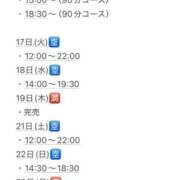 ヒメ日記 2024/12/14 22:12 投稿 ★日向あん★ CLUB39（クラブサンキュー）