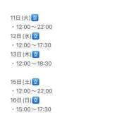 ヒメ日記 2025/02/09 12:22 投稿 ★日向あん★ CLUB39（クラブサンキュー）