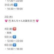 ヒメ日記 2025/03/28 20:04 投稿 ★日向あん★ CLUB39（クラブサンキュー）