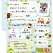 ヒメ日記 2025/04/13 10:42 投稿 ★日向あん★ CLUB39（クラブサンキュー）