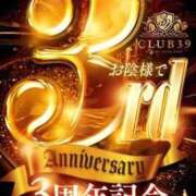 ヒメ日記 2025/09/04 13:42 投稿 ★日向あん★ CLUB39（クラブサンキュー）