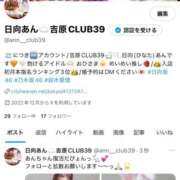 ヒメ日記 2025/10/24 14:32 投稿 ★日向あん★ CLUB39（クラブサンキュー）