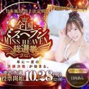 ヒメ日記 2025/10/28 17:02 投稿 ★日向あん★ CLUB39（クラブサンキュー）