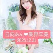 ヒメ日記 2025/11/05 12:03 投稿 ★日向あん★ CLUB39（クラブサンキュー）