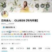 ヒメ日記 2025/12/06 10:02 投稿 ★日向あん★ CLUB39（クラブサンキュー）