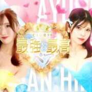 ヒメ日記 2025/12/18 17:42 投稿 ★日向あん★ CLUB39（クラブサンキュー）