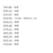 ヒメ日記 2025/12/21 10:22 投稿 ★日向あん★ CLUB39（クラブサンキュー）