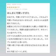 ヒメ日記 2026/01/20 16:12 投稿 みな 大阪はまちゃん 谷九店