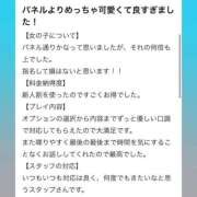ヒメ日記 2026/01/23 00:22 投稿 みな 大阪はまちゃん 谷九店