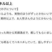 ヒメ日記 2026/01/24 20:02 投稿 みな 大阪はまちゃん 谷九店