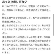 ヒメ日記 2026/01/25 02:12 投稿 みな 大阪はまちゃん 谷九店
