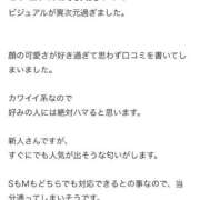 ヒメ日記 2026/01/25 02:42 投稿 みな 大阪はまちゃん 谷九店