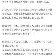 ヒメ日記 2026/02/05 20:45 投稿 みな 大阪はまちゃん 谷九店