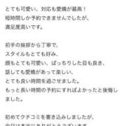 ヒメ日記 2026/02/06 19:22 投稿 みな 大阪はまちゃん 谷九店