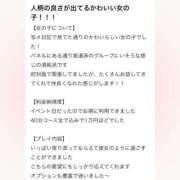 ヒメ日記 2026/02/27 00:02 投稿 みな 大阪はまちゃん 谷九店
