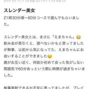 ヒメ日記 2025/03/08 12:34 投稿 えま 英乃國屋