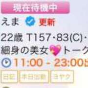 ヒメ日記 2026/04/18 17:26 投稿 えま 英乃國屋