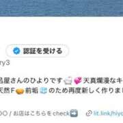 ヒメ日記 2025/08/29 16:22 投稿 Hiyori LUXURY（ラグジュアリー）