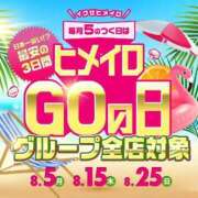 ヒメ日記 2024/08/05 12:05 投稿 そら 学校帰りの妹に手コキしてもらった件 谷九