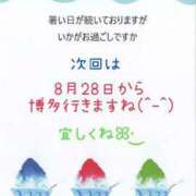 ヒメ日記 2024/08/13 09:47 投稿 沖野和歌 五十路マダム 博多店