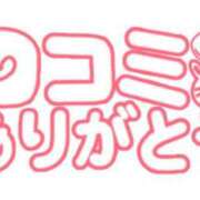 ヒメ日記 2025/02/20 00:07 投稿 沖野和歌 五十路マダム 博多店