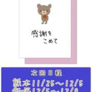 沖野和歌 ありがとうございました！ 五十路マダム 博多店